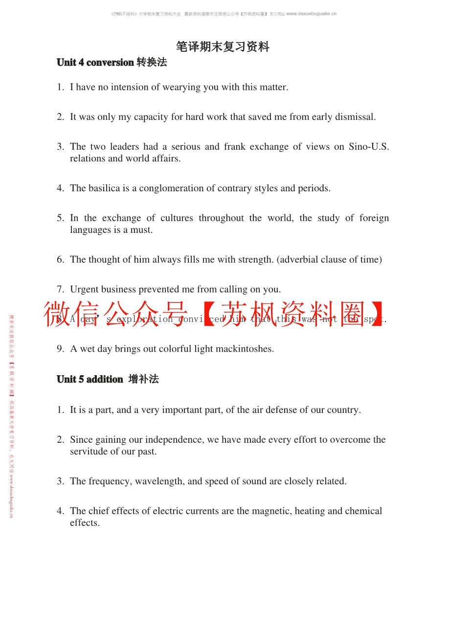 笔译